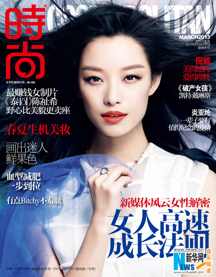 Ni Ni covers COSMOPOLITAN magazine