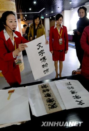 China Literal Museum opens in North China