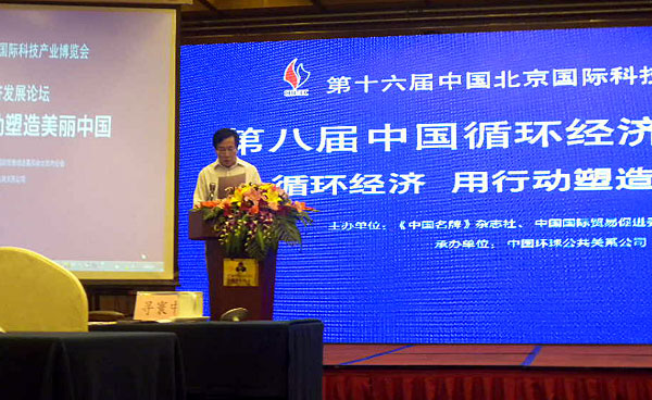Xun Huanzhong, chairman of the supervisory board for key large State-Owned Enterprises under the State Owned Assets Supervision and Administration Commission of the State Council, addresses the 8th Summit Forum on Development of Circulatory Economy in China in Beijing, May 23, 2013. Economic circulation pumps forum agenda