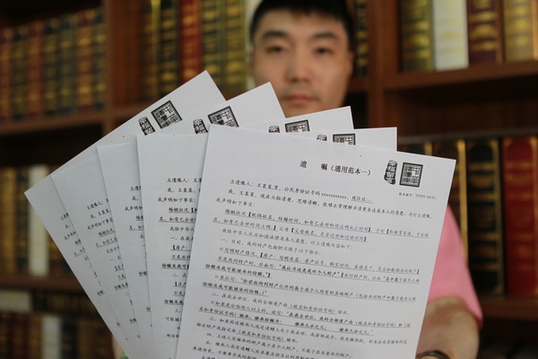 A China Will Bank staff member displays standard will forms. There are more than 10 types of will, designed to meet different needs. Photos by Cui Meng / China Daily Elderly willpower gets a boost