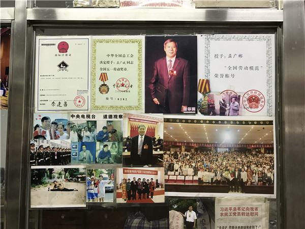 'Lei Feng Shoemaker' of Heilongjiang