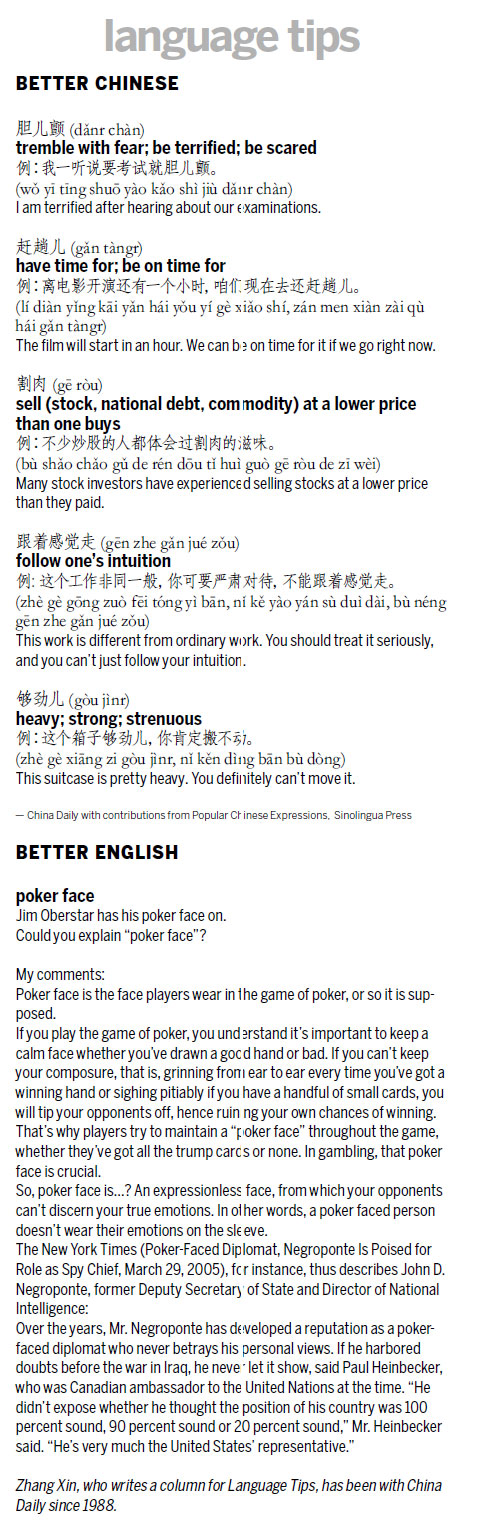 膽兒顫 be terrified 夠勁兒 heavy