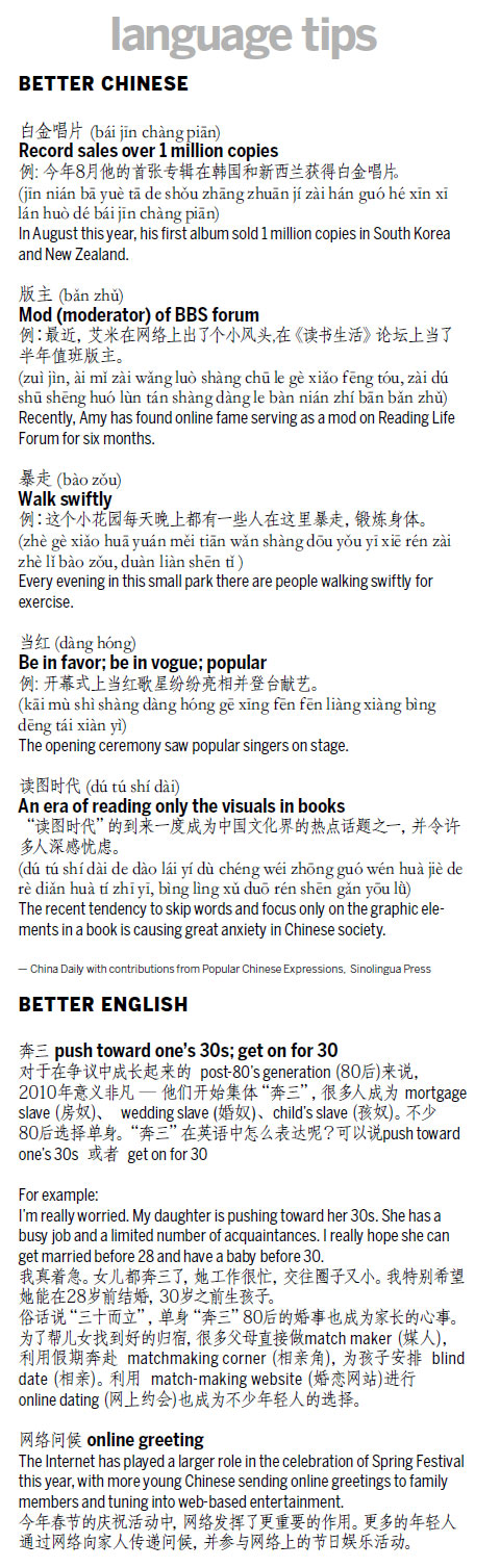 暴走 walk swiftly 當(dāng)紅 popular