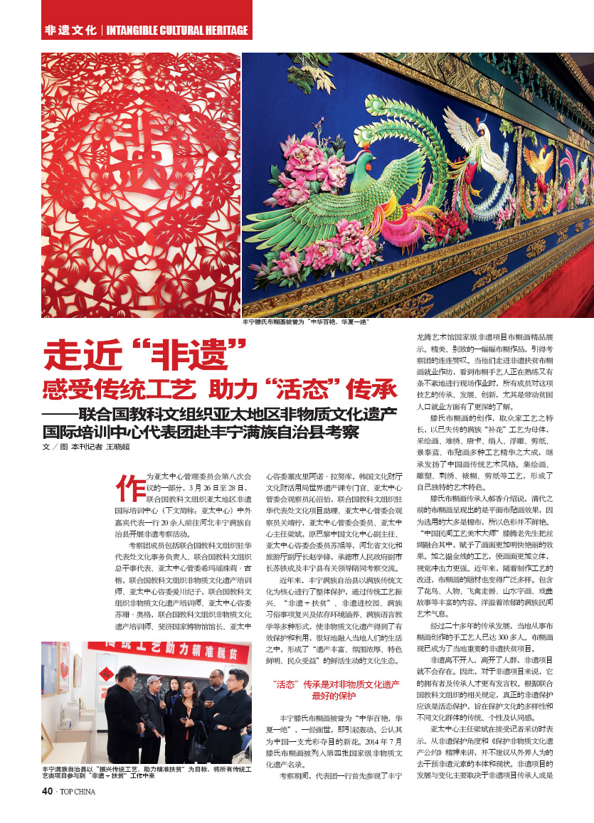 走近“非遺” 感受傳統(tǒng)工藝 助力“活態(tài)”傳承