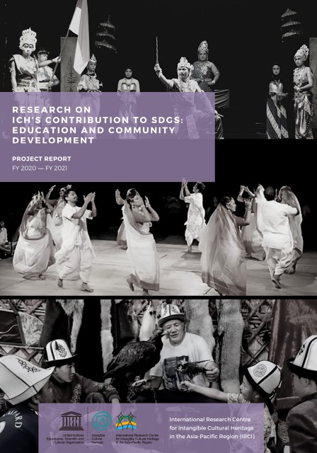 IRCI“非遺可持續(xù)發(fā)展目標(biāo)的貢獻(xiàn)”的項(xiàng)目報(bào)告出版