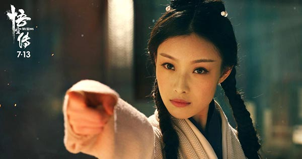 Summer blockbuster 'Wu Kong' leaked online before premiere