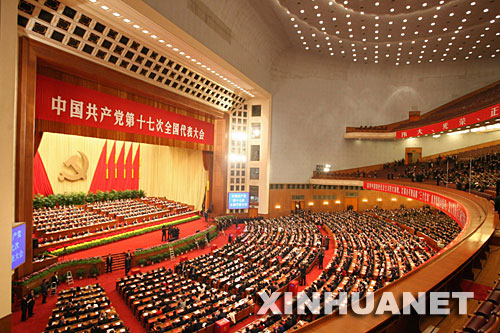 十七大關(guān)于十六屆中央委員會(huì)報(bào)告的決議