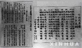 中國共產(chǎn)黨第六次全國代表大會