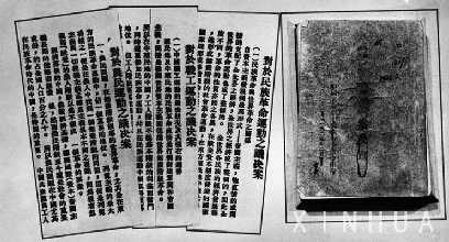 中國共產(chǎn)黨第四次全國代表大會