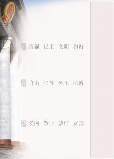 三個倡導(dǎo)塑造時代精神氣質(zhì)