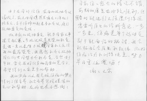 政協(xié)委員劉翔：參政議政是我光榮的責(zé)任