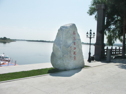 全國網(wǎng)絡(luò)媒體龍江行采訪團游覽烏蘇里江