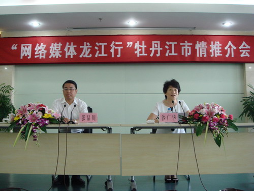 網(wǎng)絡(luò)媒體龍江行采訪團(tuán)到達(dá)北方木業(yè)之都——牡丹江