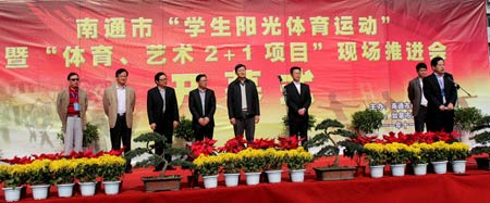 南通舉行學(xué)生“陽光體育運動”現(xiàn)場推進(jìn)會
