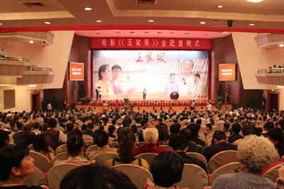 電影《王家壩》在合肥舉行首映式