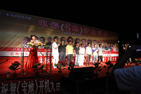 云南巧家農(nóng)民電影《寶地》開機