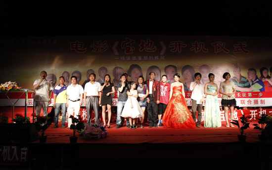 云南巧家農(nóng)民電影《寶地》開機