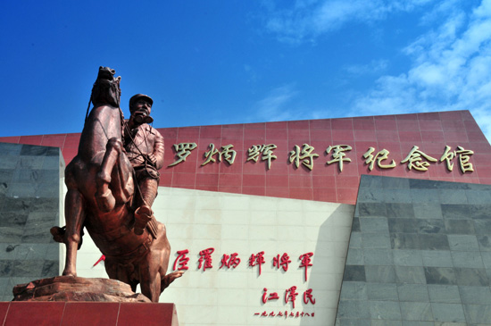 云南彝良全力爭取列入全國革命老區(qū)縣