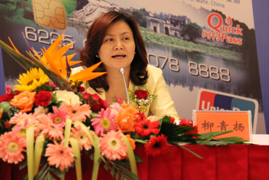 “中國(guó)旅游卡•安徽”在合肥首發(fā)