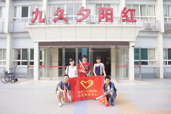 關(guān)注孤寡老人 讓愛在90后與“90后”間延伸