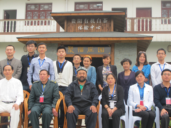 “感動中國人物”貴州行之“心茶之旅”