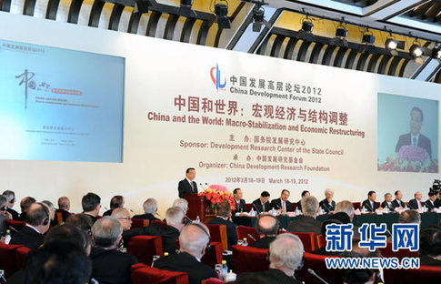 李克強(qiáng)出席2012年中國發(fā)展高層論壇開幕式并致辭