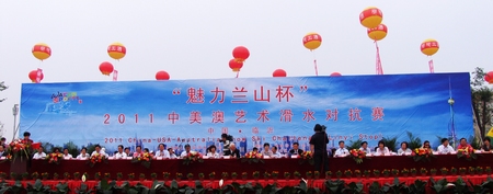 “魅力蘭山杯”2011中美澳藝術(shù)滑水對(duì)抗賽臨沂開賽