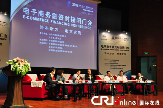 商務部官員:中國將吸引更多民間資金進入電子商務領域