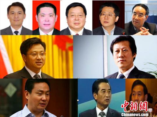 重慶市10位廳局級官員和國企高管被免職