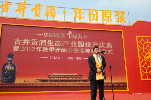 古井貢酒生態(tài)產(chǎn)業(yè)園正式投產(chǎn)