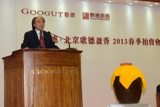 古井貢老酒拍賣(mài)連創(chuàng)兩項(xiàng)新高 單一標(biāo)的拍出1357萬(wàn)