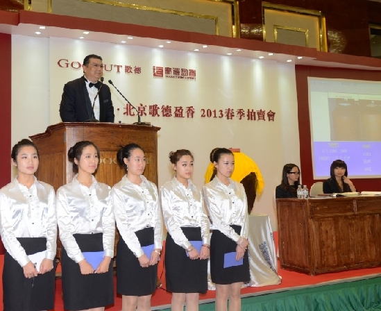 古井貢老酒拍賣(mài)連創(chuàng)兩項(xiàng)新高 單一標(biāo)的拍出1357萬(wàn)