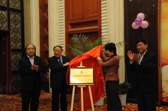 安徽省眾多媒體記者踐行“走轉改” 古井度佳節(jié)