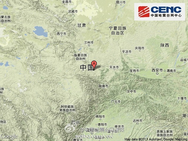 甘肅岷縣漳縣交界發(fā)生6.6級(jí)地震[組圖]