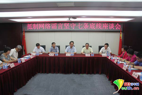 青少年網(wǎng)友：抵制網(wǎng)絡(luò)謠言 堅守七條底線