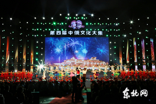 第四屆中俄文化大集在黑河市盛裝啟幕