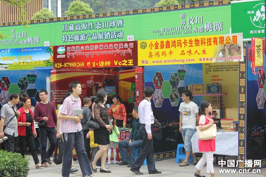 四川汶川地震5周年：映秀五一迎來(lái)旅游高峰