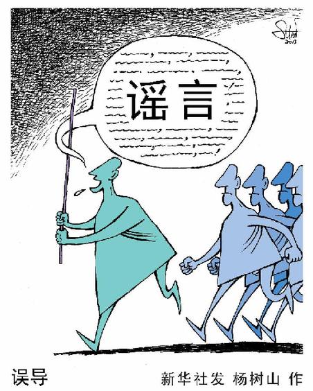 網(wǎng)絡(luò)空間“罪”與“罰”——解讀兩高關(guān)于辦理利用信息網(wǎng)絡(luò)實(shí)施誹謗等刑事案件司法解釋五大焦點(diǎn)