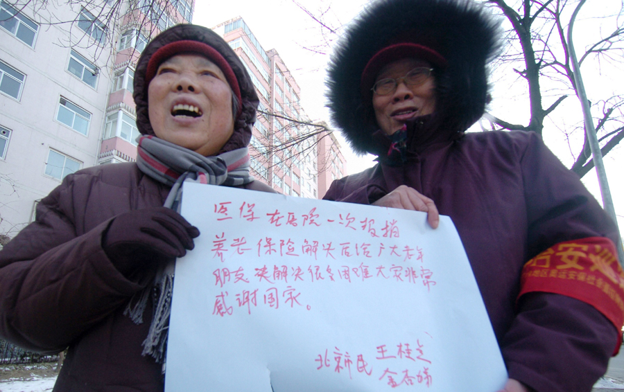 全民醫(yī)?；緦崿F(xiàn)