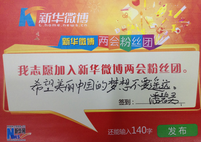 政協(xié)代表談環(huán)保：公民的基本環(huán)境權(quán)應當受到法律保護