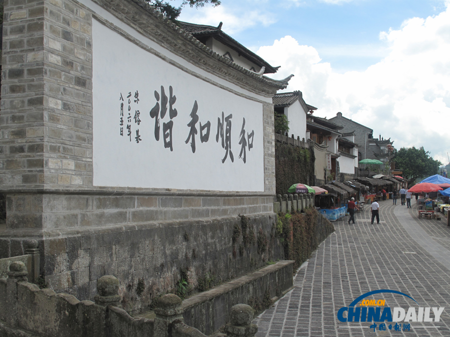 和順古鎮(zhèn):火山環(huán)抱的桃源仙境 極邊福地的儒雅傳奇