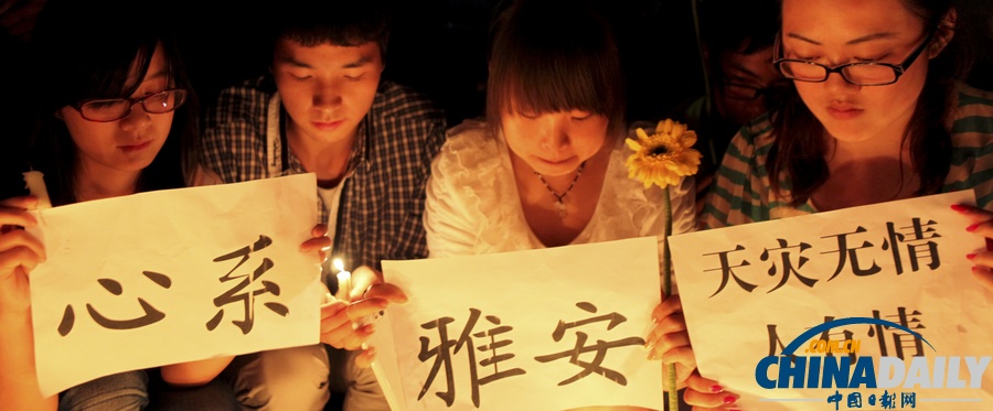 中國日報(bào)聚焦蘆山地震之祈福篇