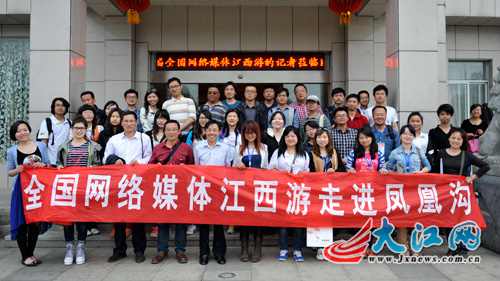 網(wǎng)媒記者感受南昌田園風光 結束7天行程惜別江西