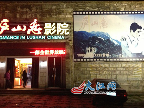 單身的就來廬山談場戀愛吧 牽手的就來廬山度個(gè)蜜月吧