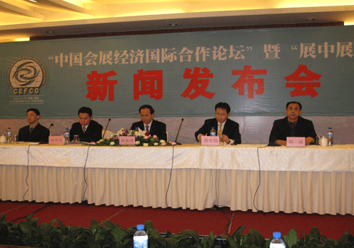 第六屆中國會展經(jīng)濟(jì)國際合作論壇將在西安舉行