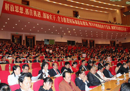 海南省人大四屆三次會議開幕