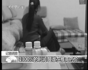 藥品出廠價(jià)15.5元被賣213元 利潤達(dá)1300%