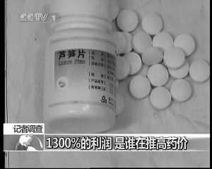 藥品出廠價(jià)15.5元被賣213元 利潤達(dá)1300%