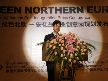 天津武清面向北歐國家招商推介活動(dòng)全面啟動(dòng)