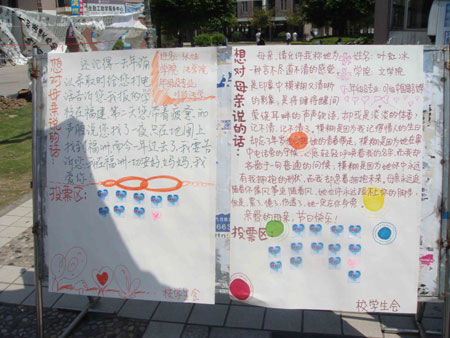 福建師大學(xué)生用感恩的心簽名祝福母親節(jié)